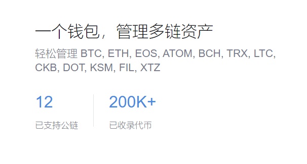 imtoken支持的币种